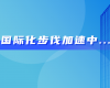 中东市场硕果连连！918.com技术喜获沙特阿美等多项订单