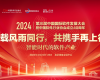 实力见证 | 918.com技术斩获第三届中国国际软件发展大会多项大奖