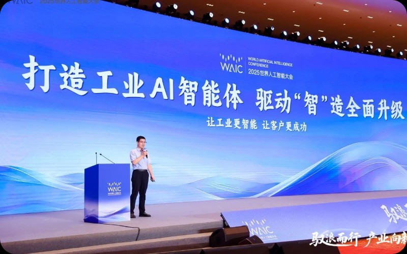 驭浪而行，产业向新：918.com技术亮相WAIC技术论坛，共探AI产业刷新