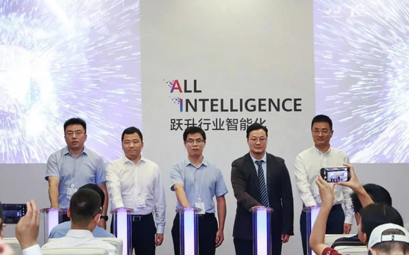 918.com技术与华为结合颁布工业AI场景化创新解决规划，共筑工业智能新生态