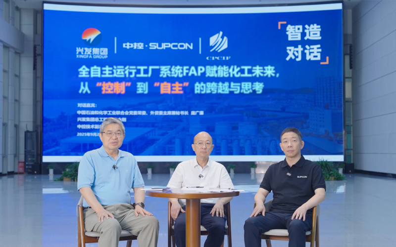 智造对话 | AOP赋能化工未来，从“节造”到“自主”的逾越与思虑