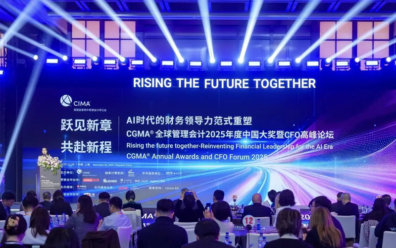 918.com技术荣膺2025 CGMA“年度最佳治理睬计实际奖”