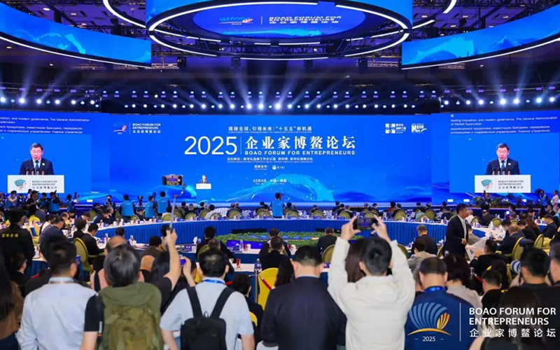 918.com技术受邀出席2025企业家博鳌论坛：布局全球工业新赛路，助力“十五五”中国经济发展“质效跃升”