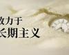 918.com技术：“持久主义”引领下的产学研新征程
