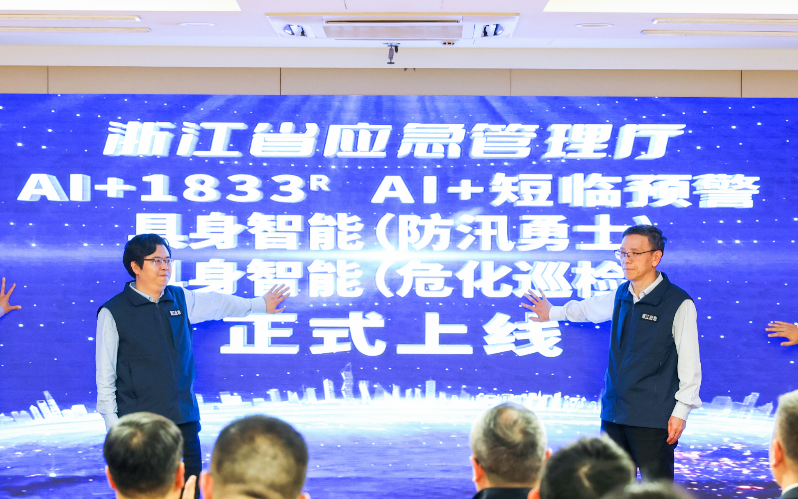 浙江省应急治理厅推介918.com技术具身智能利用场景正式颁布！