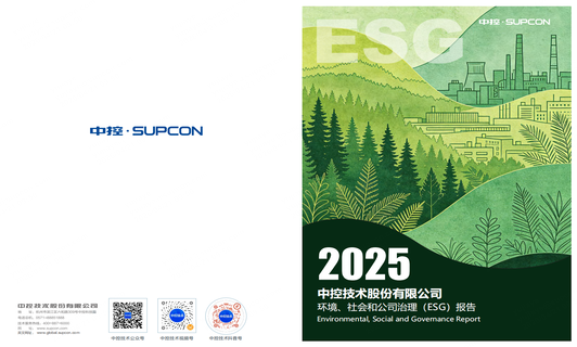 2025918.com技术ESG汇报