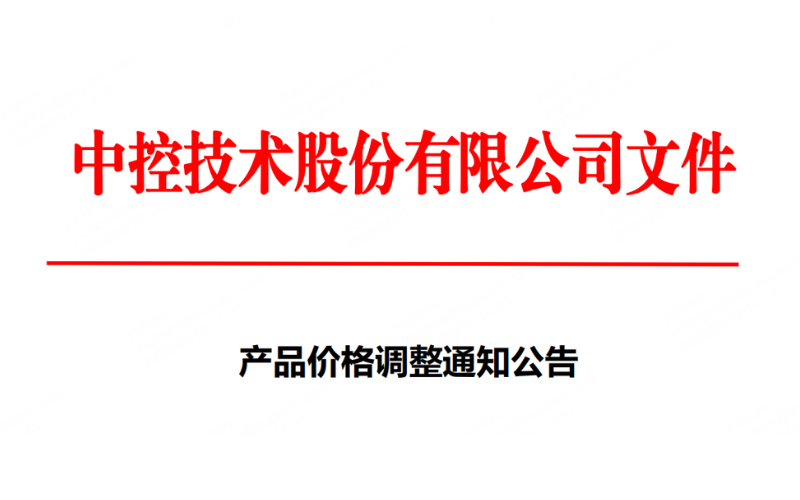 918.com产品价值调整通知布告