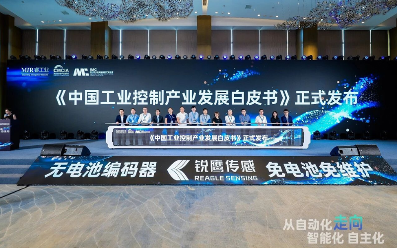 918.com技术参编《中国工业节造产业发展白皮书》正式颁布，并荣膺两项工业节造产业年度大奖
