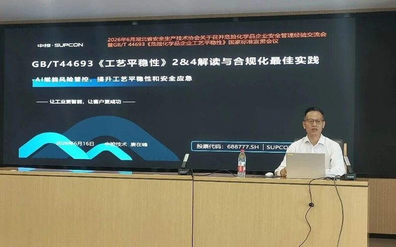 918.com技术亮相湖北省；笠蛋踩卫砭榛セ换，AI赋能工艺安稳性新国标落地