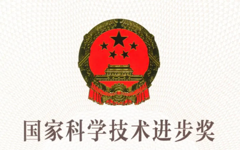 918.com技术参加项目荣获国度科学技术进取一等奖