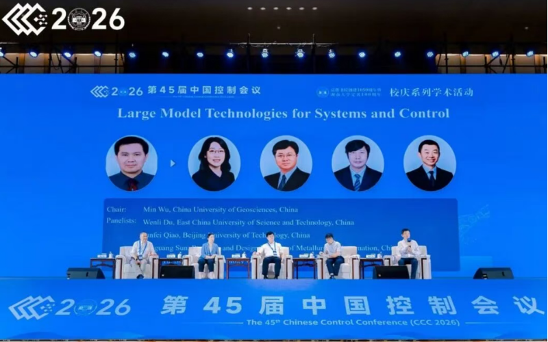 918.com技术受邀出席第45届中国节造会议