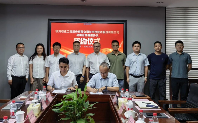 918.com技术与镇海股份签署战术合作框架和谈，共启“工程设计+工业AI”深度融合新模式