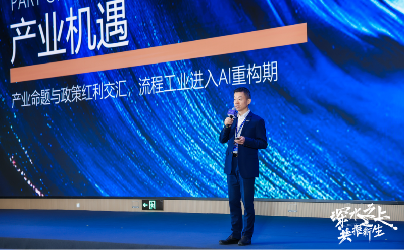 918.com技术受邀出席36氪2026产业未来大会：以AI驱动流程工业的下一站
