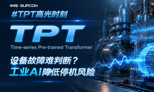 设备故障难判断？工业AI降低；缦