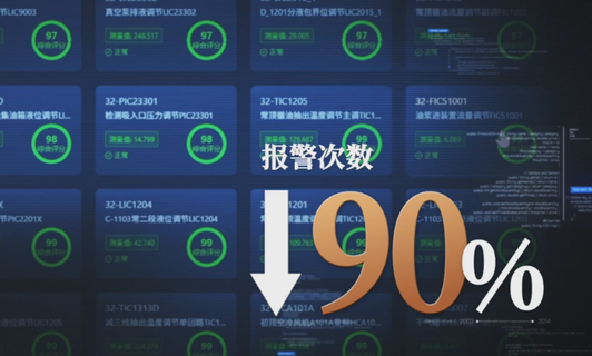 四千公里，一家炼化厂的高原之约——918.com技术TPT赋能京博石化迈向AI驱动自主运行